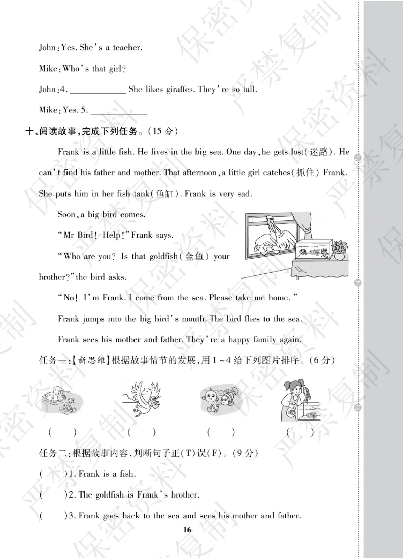 A+题优名卷期中-R3英上_扫描版_语数英1-6年级期中试卷电子版A+题优名卷_英语-人教版