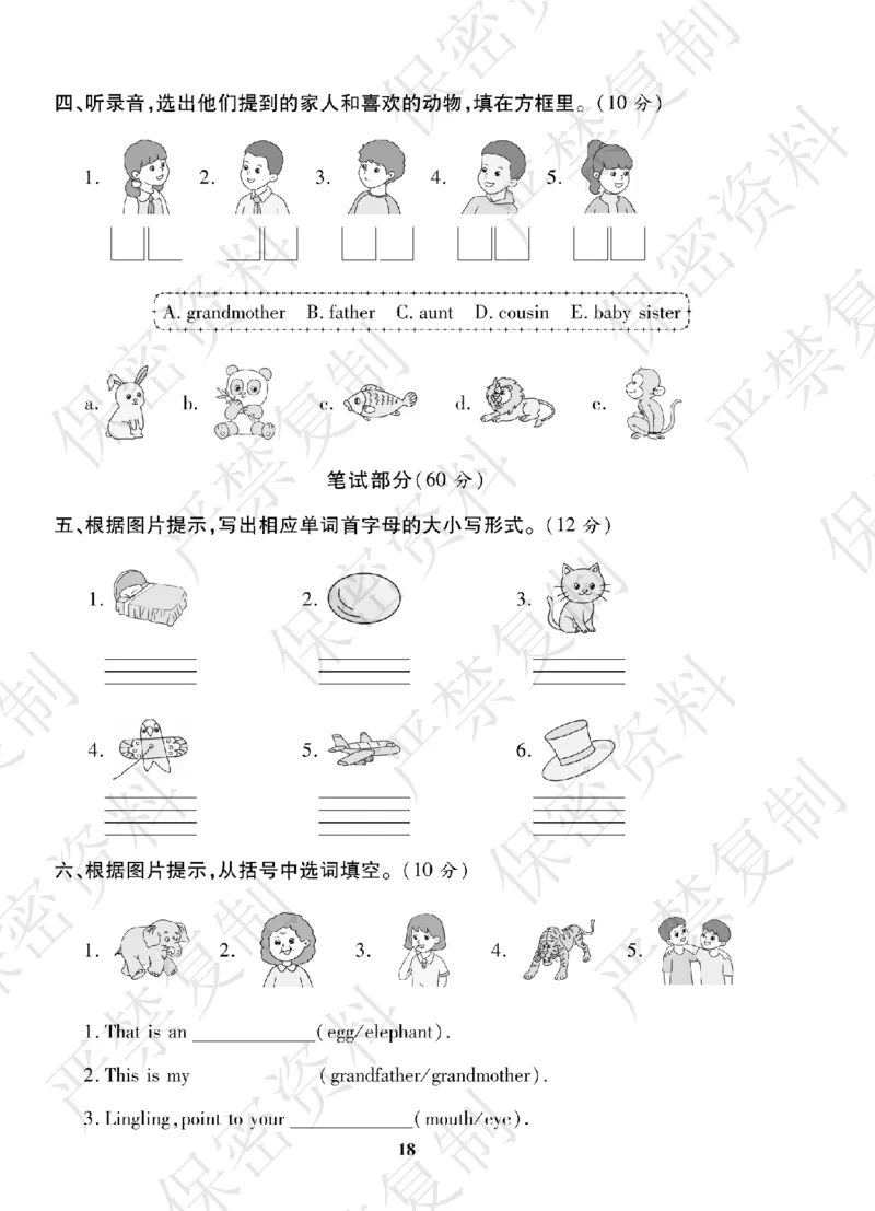 A+题优名卷期中-R3英上_扫描版_语数英1-6年级期中试卷电子版A+题优名卷_英语-人教版