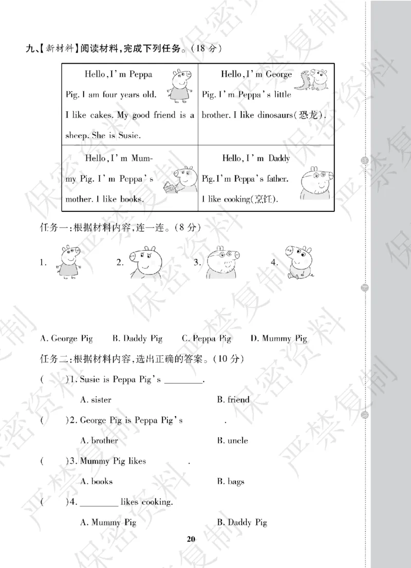 A+题优名卷期中-R3英上_扫描版_语数英1-6年级期中试卷电子版A+题优名卷_英语-人教版
