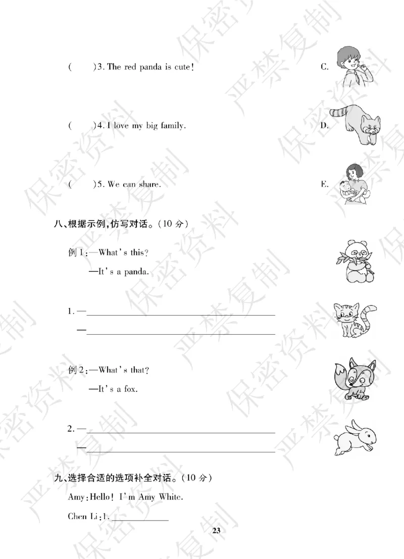 A+题优名卷期中-R3英上_扫描版_语数英1-6年级期中试卷电子版A+题优名卷_英语-人教版