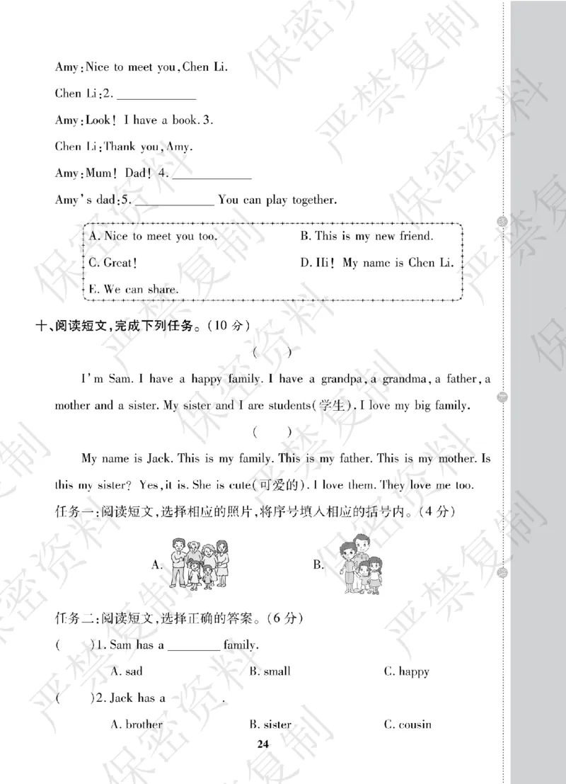A+题优名卷期中-R3英上_扫描版_语数英1-6年级期中试卷电子版A+题优名卷_英语-人教版