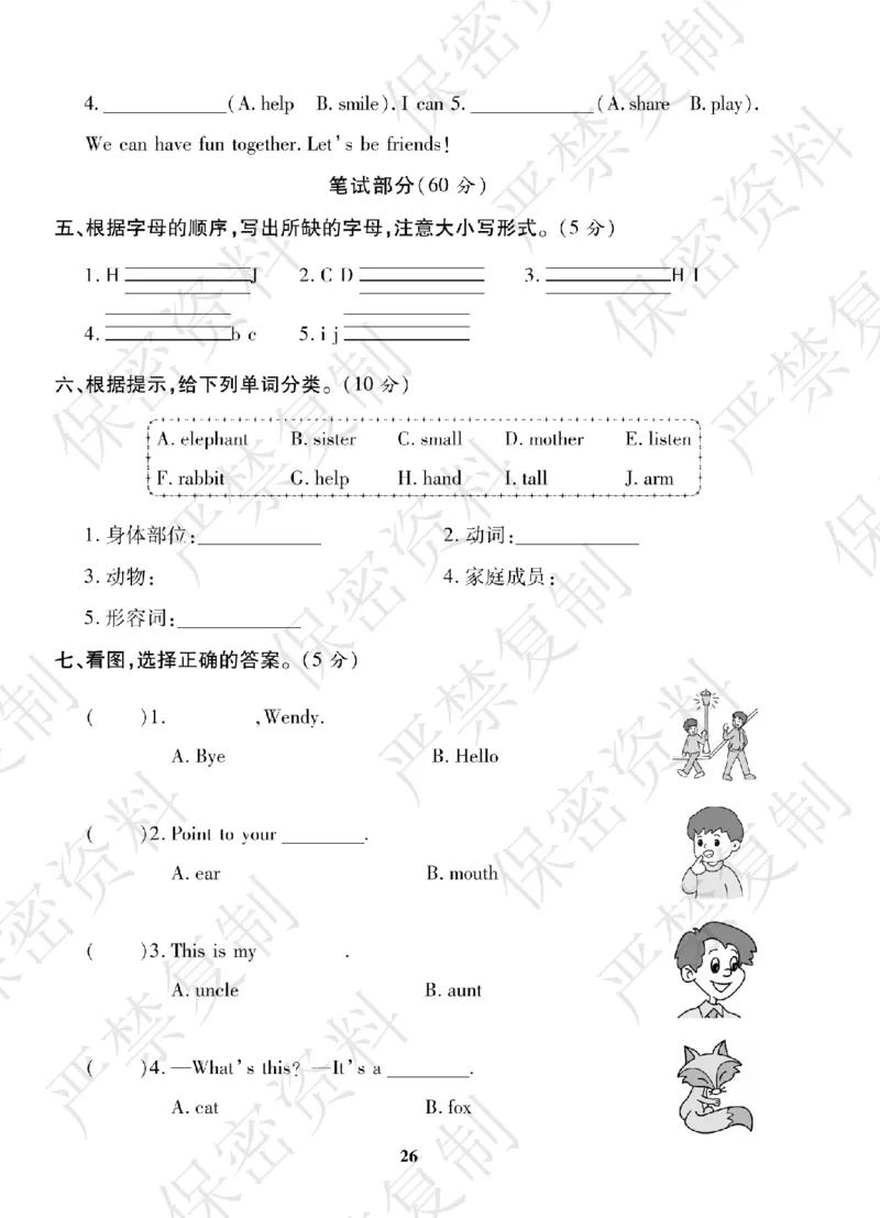 A+题优名卷期中-R3英上_扫描版_语数英1-6年级期中试卷电子版A+题优名卷_英语-人教版