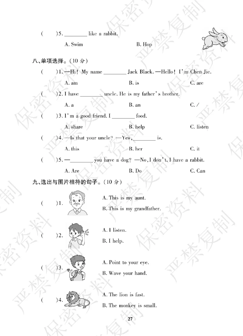 A+题优名卷期中-R3英上_扫描版_语数英1-6年级期中试卷电子版A+题优名卷_英语-人教版
