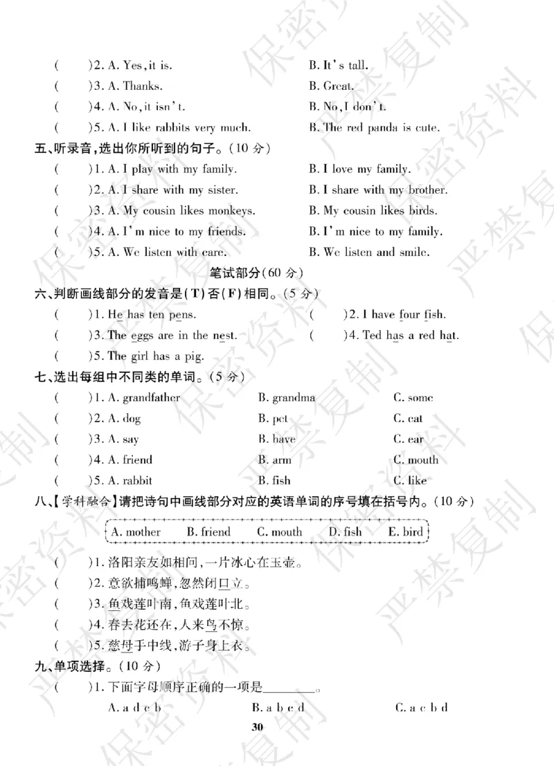 A+题优名卷期中-R3英上_扫描版_语数英1-6年级期中试卷电子版A+题优名卷_英语-人教版