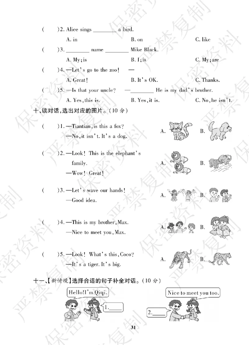 A+题优名卷期中-R3英上_扫描版_语数英1-6年级期中试卷电子版A+题优名卷_英语-人教版