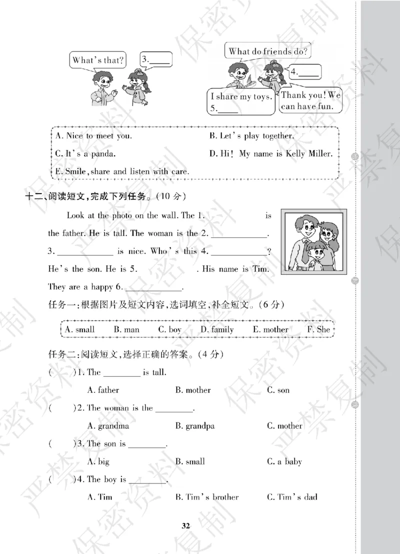 A+题优名卷期中-R3英上_扫描版_语数英1-6年级期中试卷电子版A+题优名卷_英语-人教版