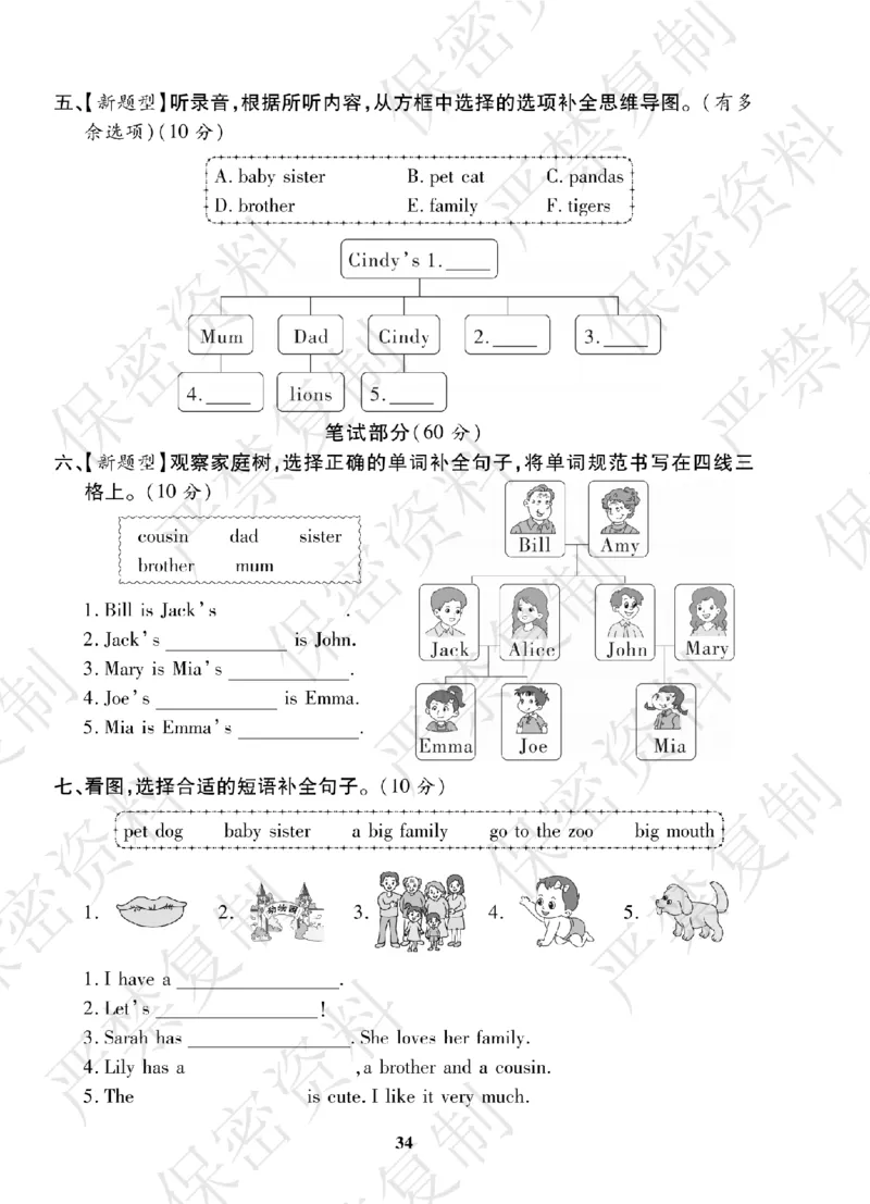A+题优名卷期中-R3英上_扫描版_语数英1-6年级期中试卷电子版A+题优名卷_英语-人教版