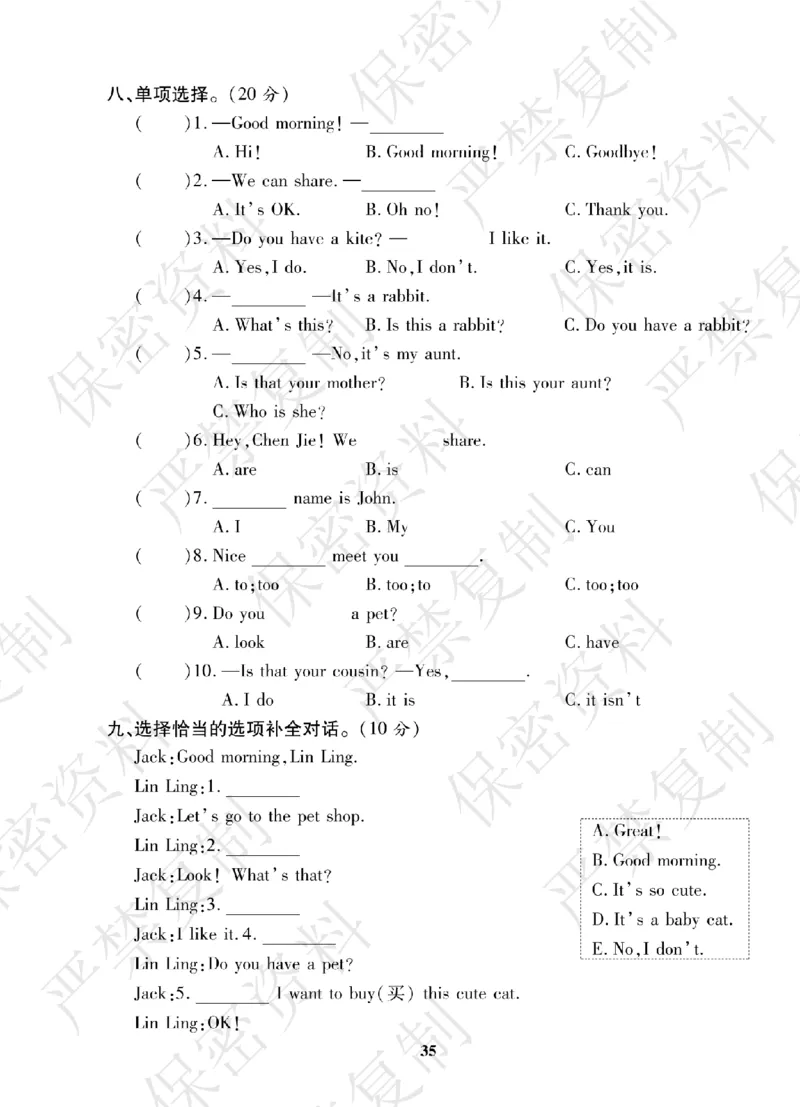 A+题优名卷期中-R3英上_扫描版_语数英1-6年级期中试卷电子版A+题优名卷_英语-人教版