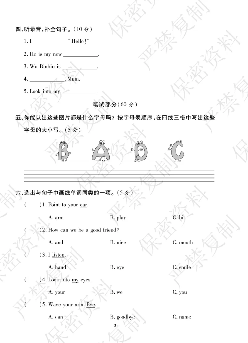 A+题优名卷期中-R3英上_扫描版_语数英1-6年级期中试卷电子版A+题优名卷_英语-人教版