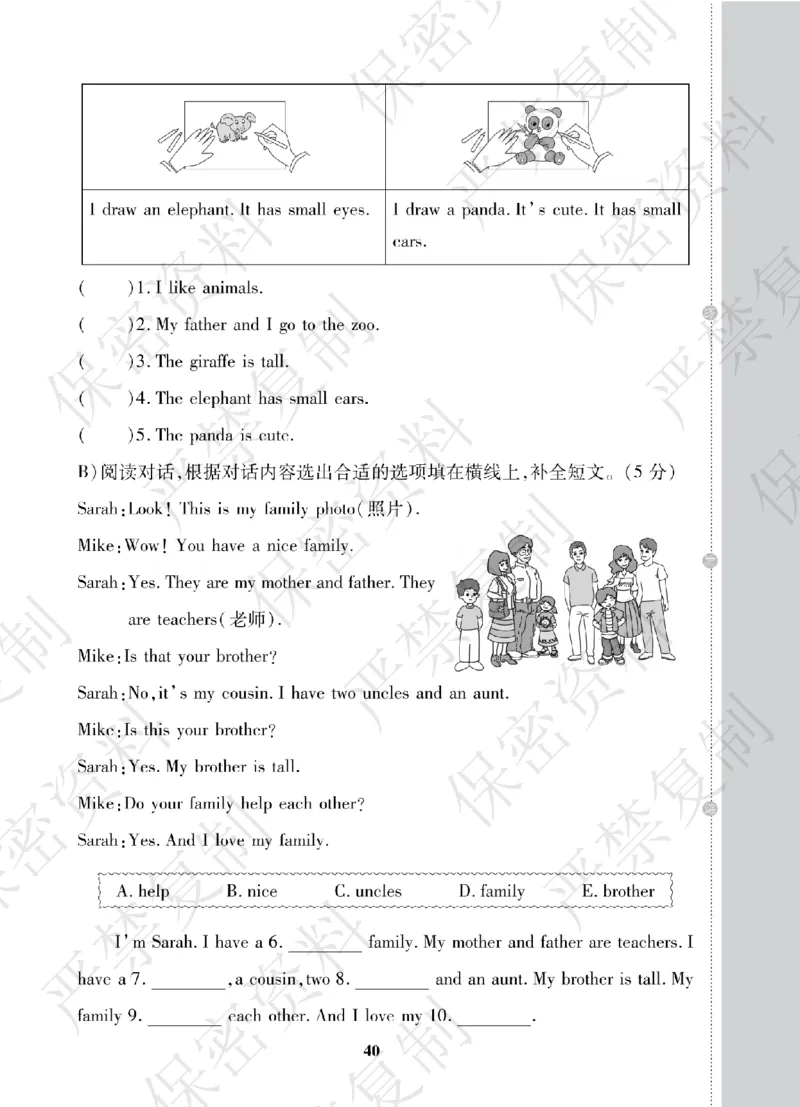 A+题优名卷期中-R3英上_扫描版_语数英1-6年级期中试卷电子版A+题优名卷_英语-人教版