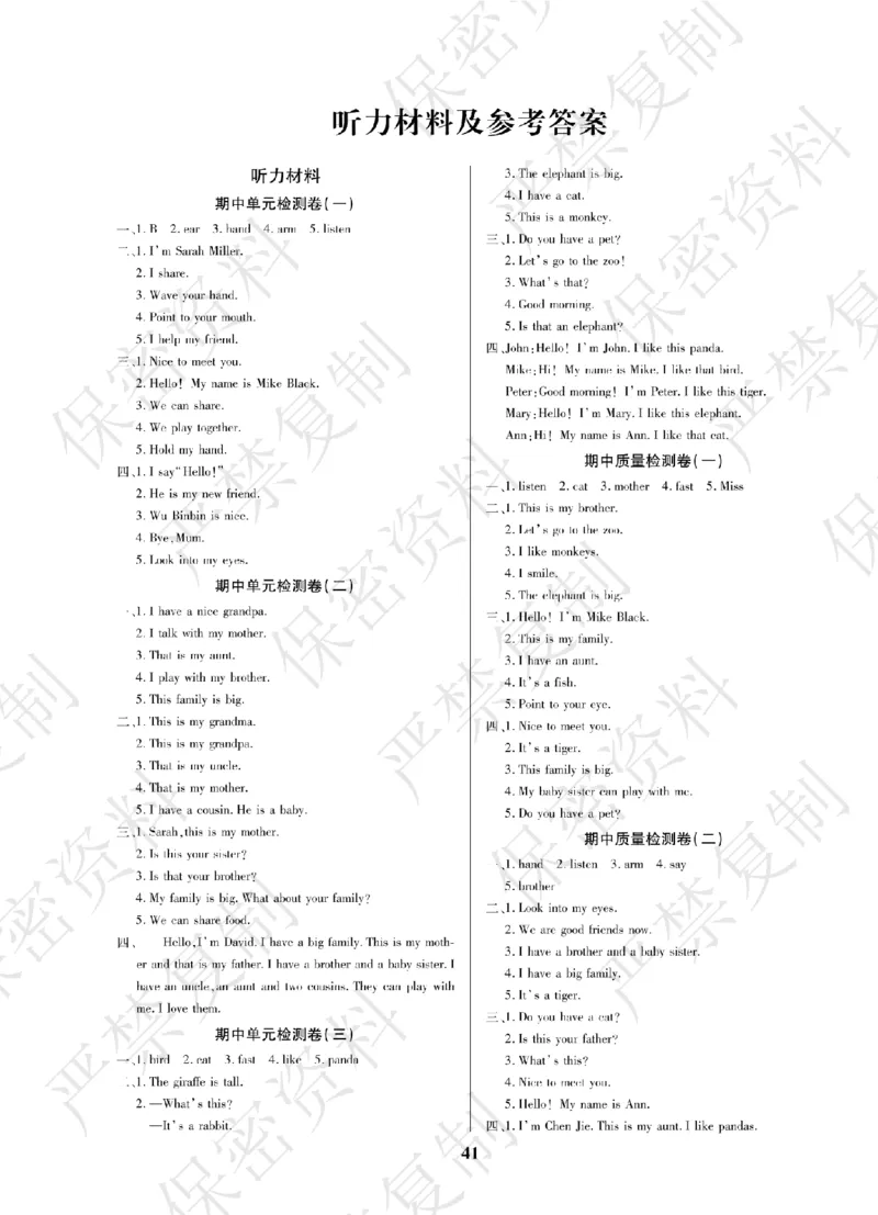 A+题优名卷期中-R3英上_扫描版_语数英1-6年级期中试卷电子版A+题优名卷_英语-人教版