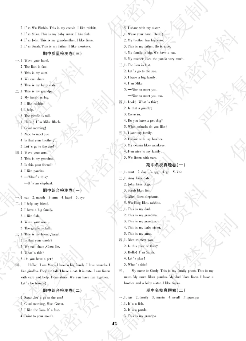 A+题优名卷期中-R3英上_扫描版_语数英1-6年级期中试卷电子版A+题优名卷_英语-人教版