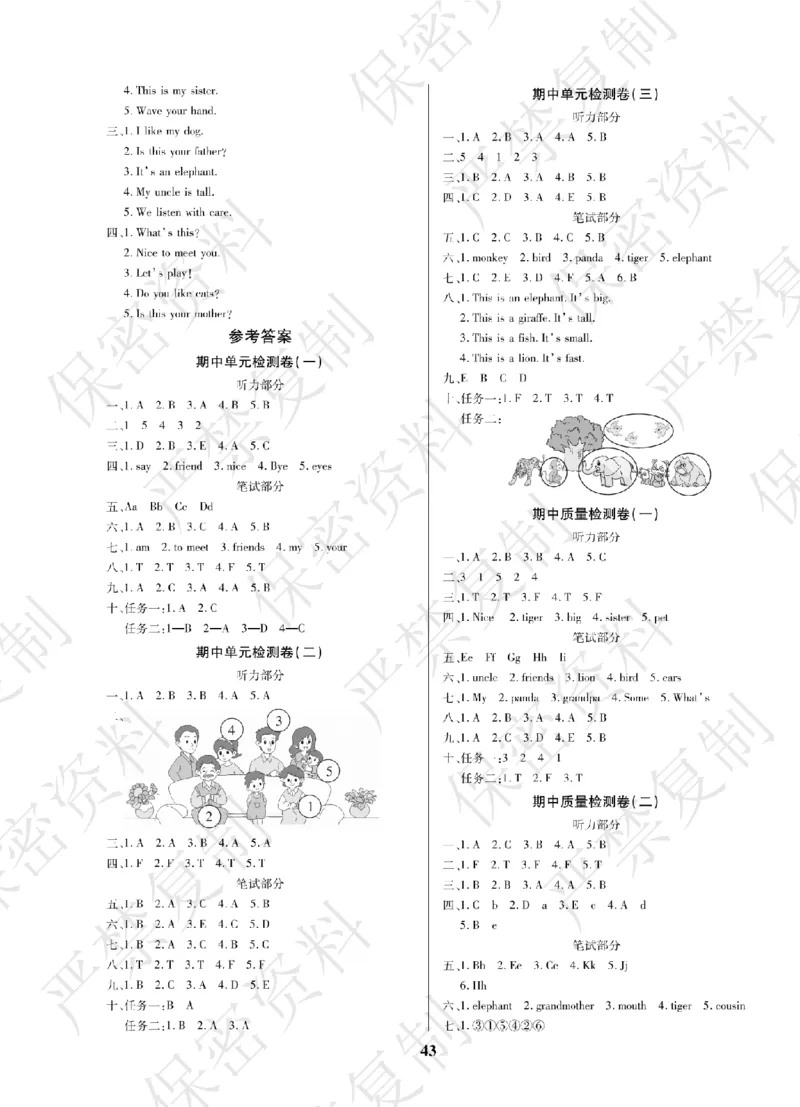 A+题优名卷期中-R3英上_扫描版_语数英1-6年级期中试卷电子版A+题优名卷_英语-人教版