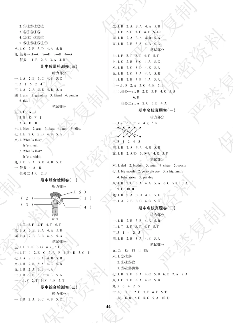 A+题优名卷期中-R3英上_扫描版_语数英1-6年级期中试卷电子版A+题优名卷_英语-人教版