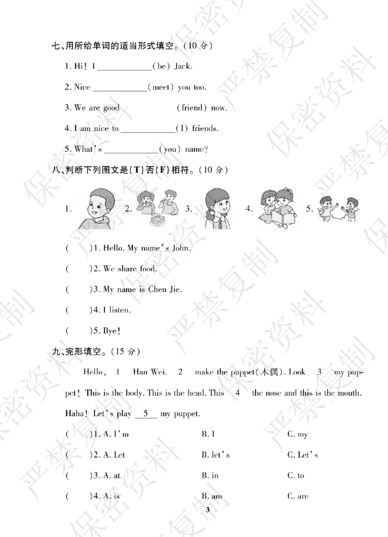 A+题优名卷期中-R3英上_扫描版_语数英1-6年级期中试卷电子版A+题优名卷_英语-人教版