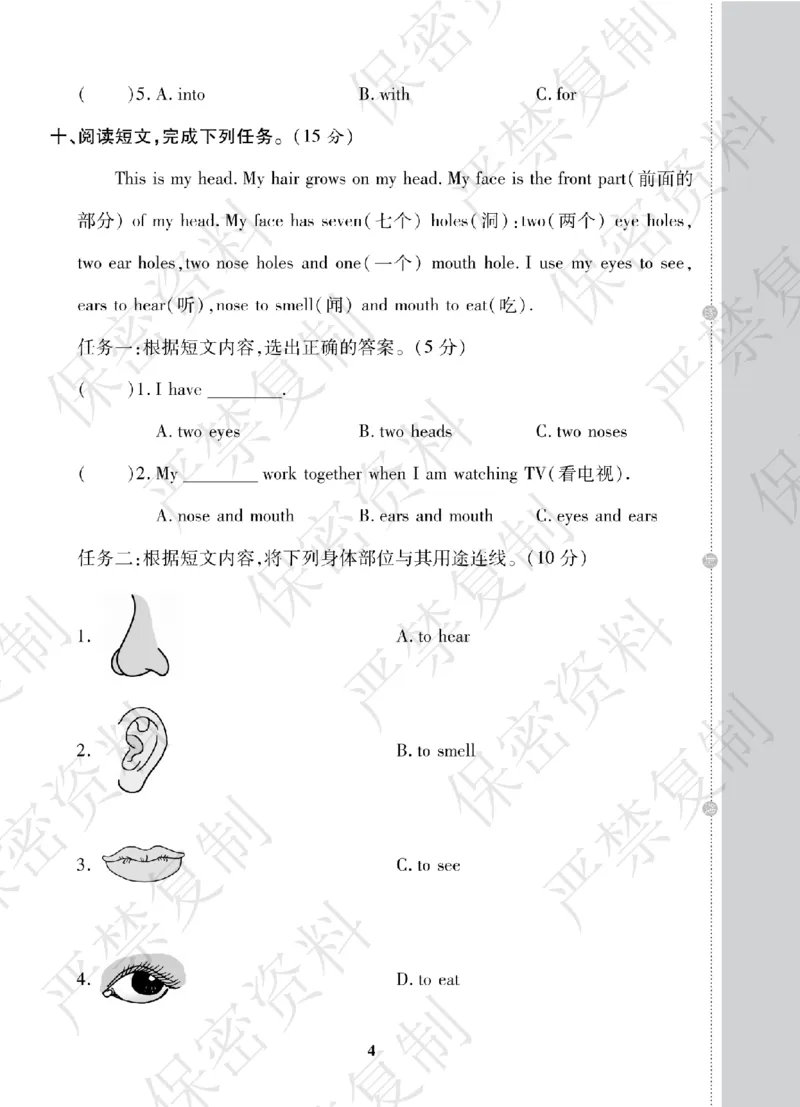 A+题优名卷期中-R3英上_扫描版_语数英1-6年级期中试卷电子版A+题优名卷_英语-人教版