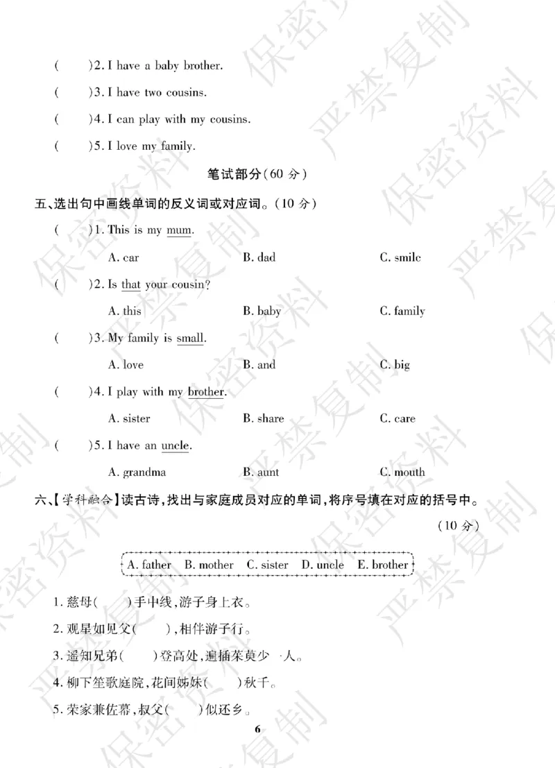 A+题优名卷期中-R3英上_扫描版_语数英1-6年级期中试卷电子版A+题优名卷_英语-人教版