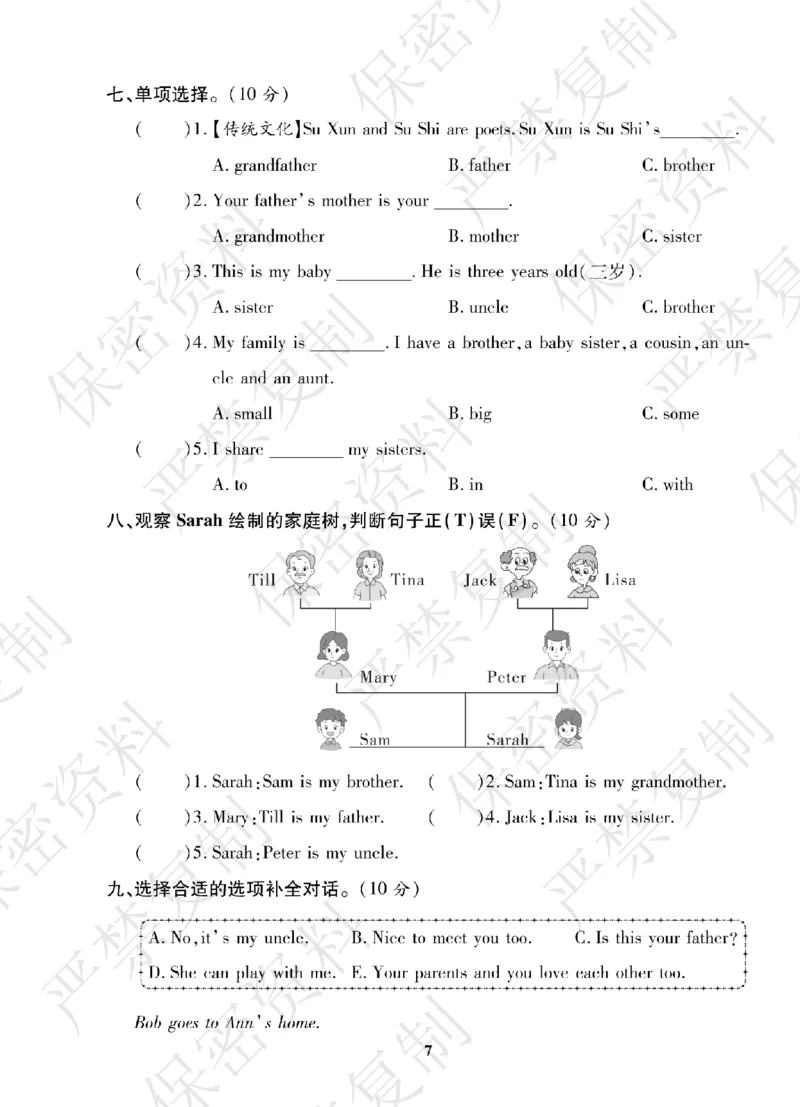 A+题优名卷期中-R3英上_扫描版_语数英1-6年级期中试卷电子版A+题优名卷_英语-人教版