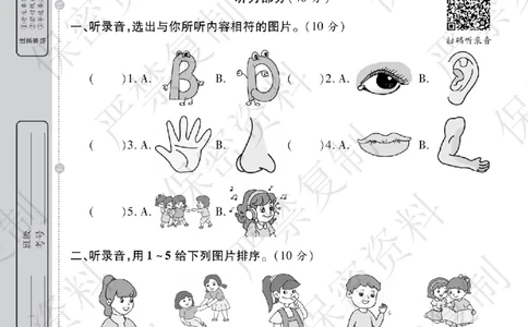 A+题优名卷期中-R3英上_扫描版_语数英1-6年级期中试卷电子版A+题优名卷_英语-人教版