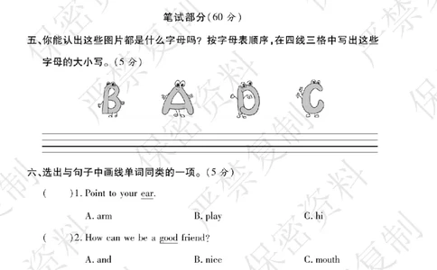 A+题优名卷期中-R3英上_扫描版_语数英1-6年级期中试卷电子版A+题优名卷_英语-人教版