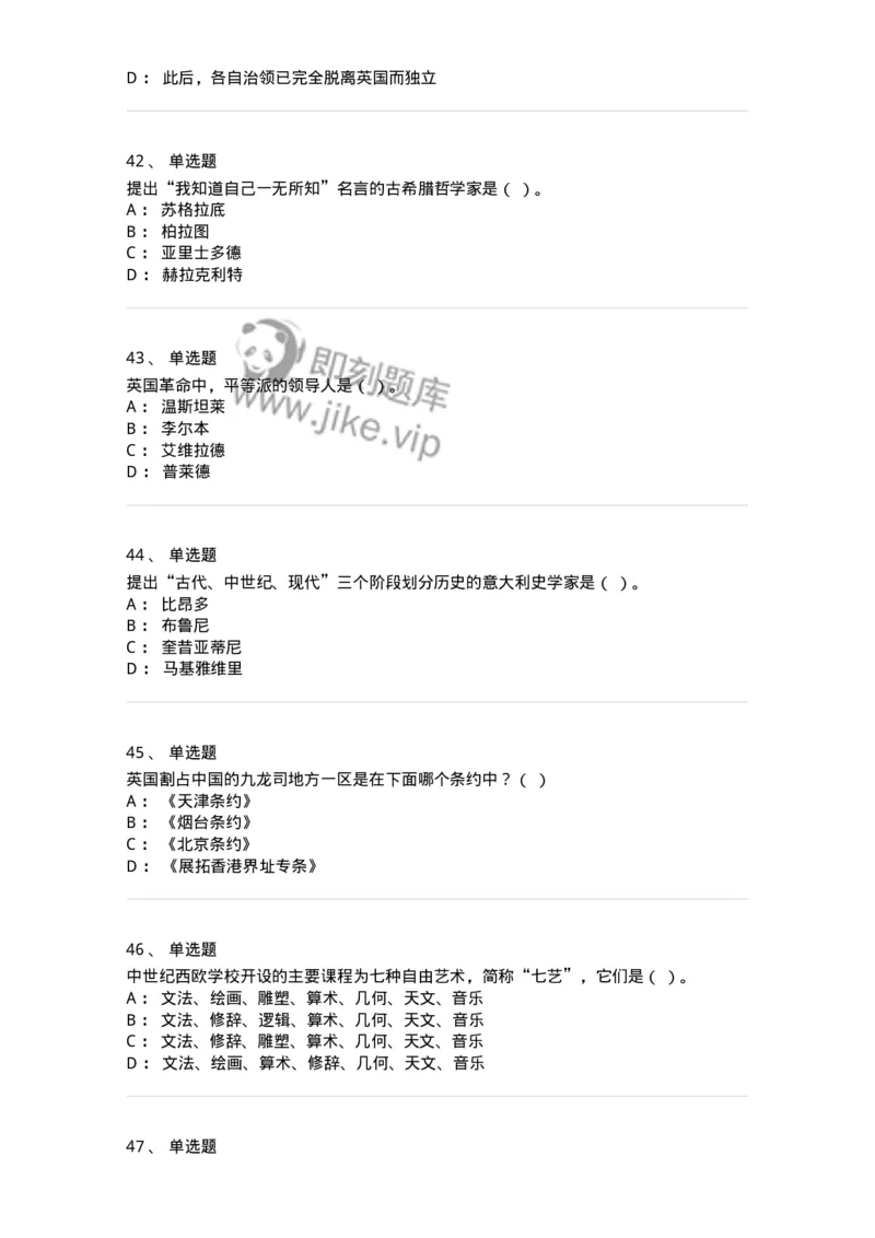 1602-2025年军队文职人员招聘考试《历史学》模拟预测1-137522_军队文职(1)_01.军队文职真题-专业课_（全）版本一（历年真题+章节练习+模拟题）_历史学(军队文职)_预测模拟_纯题目