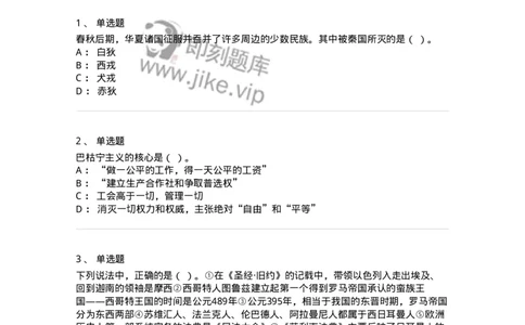 1602-2025年军队文职人员招聘考试《历史学》模拟预测1-137522_军队文职(1)_01.军队文职真题-专业课_（全）版本一（历年真题+章节练习+模拟题）_历史学(军队文职)_预测模拟_纯题目