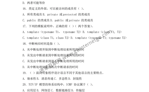 腾讯校园招聘笔试题技术类(3)_2025春招题库汇总_十大行测题库_2023年十大热门题库更新中_03、赛码汇总_2024腾讯7月更新_2017及以前
