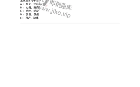 11516-足少阳胆经、腧穴-174947_军队文职(1)_01.军队文职真题-专业课_（全）版本一（历年真题+章节练习+模拟题）_中医学(军队文职)_章节练习_纯题目