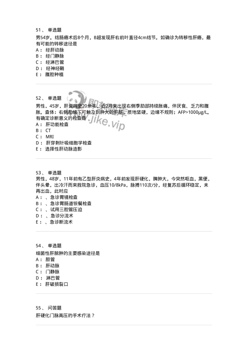 11030210-肝疾病，门静脉高压-194489_军队文职(1)_01.军队文职真题-专业课_（全）版本一（历年真题+章节练习+模拟题）_临床医学(军队文职)_章节练习_纯题目