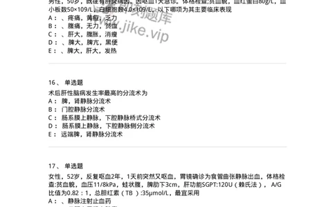 11030210-肝疾病，门静脉高压-194489_军队文职(1)_01.军队文职真题-专业课_（全）版本一（历年真题+章节练习+模拟题）_临床医学(军队文职)_章节练习_纯题目