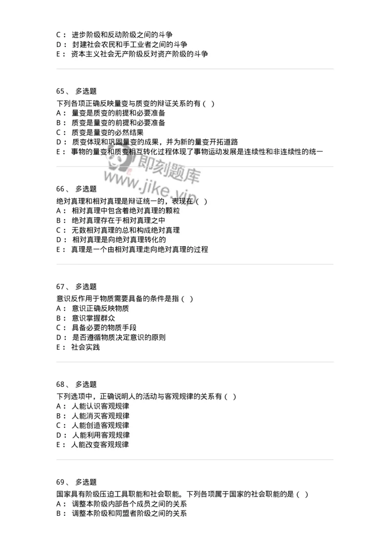 1604-2025年军队文职人员招聘考试《哲学》模拟预测1-137716_军队文职(1)_01.军队文职真题-专业课_（全）版本一（历年真题+章节练习+模拟题）_哲学(军队文职)_预测模拟_纯题目