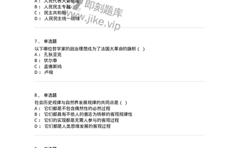 1604-2025年军队文职人员招聘考试《哲学》模拟预测1-137716_军队文职(1)_01.军队文职真题-专业课_（全）版本一（历年真题+章节练习+模拟题）_哲学(军队文职)_预测模拟_纯题目