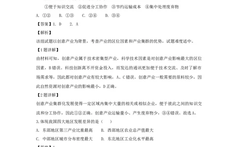 2018年高考地理试卷（浙江）（11月）（解析卷）_地理历年高考真题_新&middot;Word版2008-2025&middot;高考地理真题_地理（按年份分类）2008-2025_2018&middot;地理高考真题