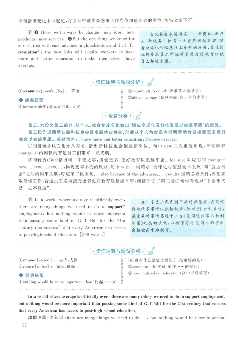 2013年考研英语二真题解析(1)_❤️2.2010-2024年考研英语二真题及解析_02、解析部分_详细版