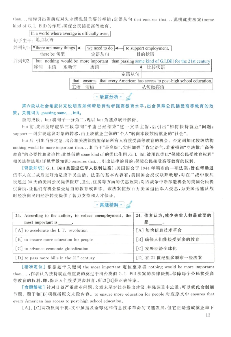 2013年考研英语二真题解析(1)_❤️2.2010-2024年考研英语二真题及解析_02、解析部分_详细版