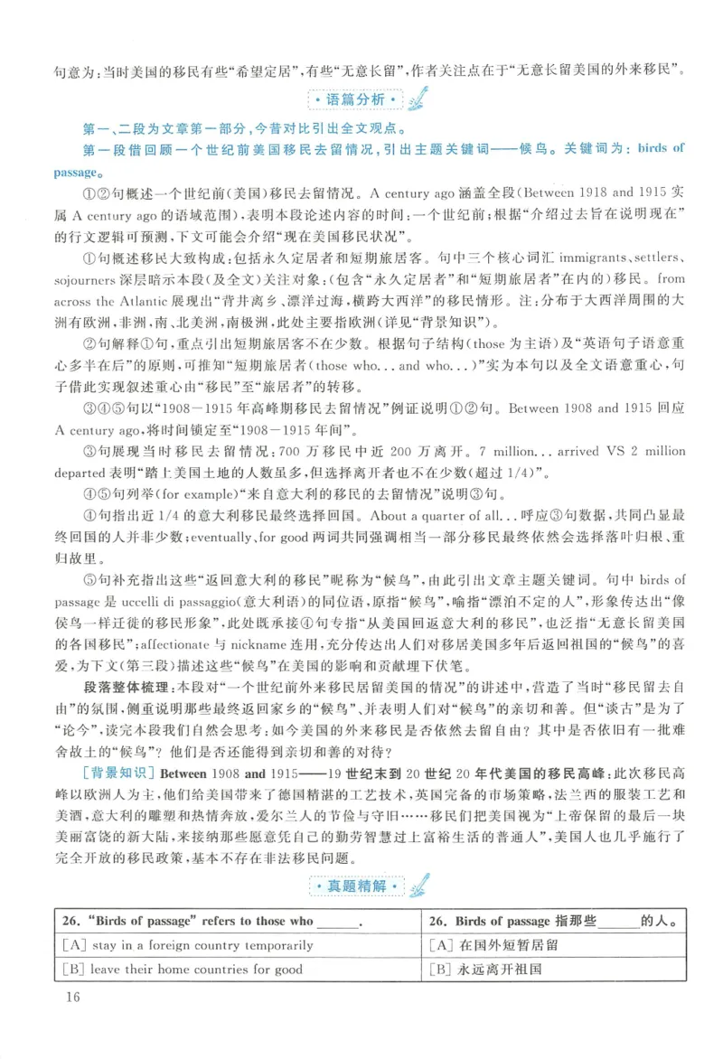 2013年考研英语二真题解析(1)_❤️2.2010-2024年考研英语二真题及解析_02、解析部分_详细版