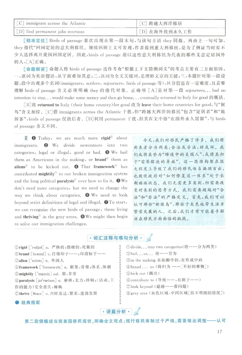 2013年考研英语二真题解析(1)_❤️2.2010-2024年考研英语二真题及解析_02、解析部分_详细版