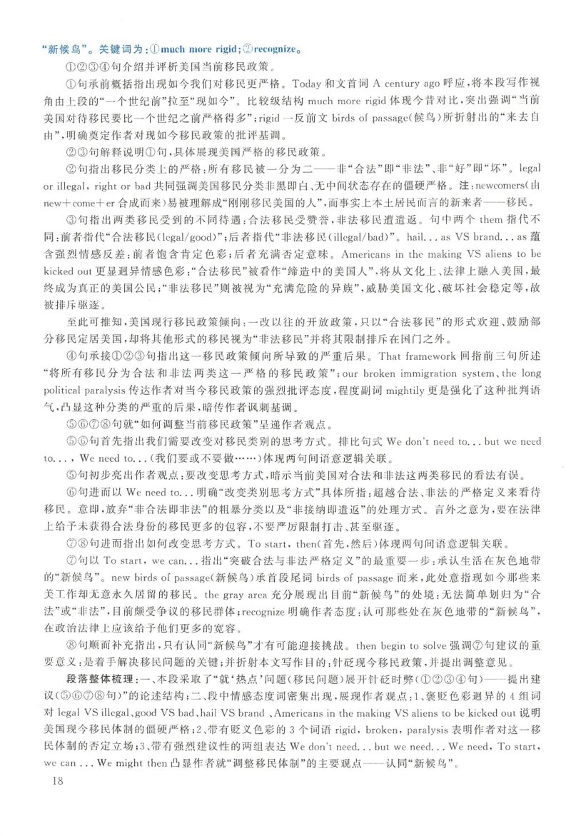 2013年考研英语二真题解析(1)_❤️2.2010-2024年考研英语二真题及解析_02、解析部分_详细版