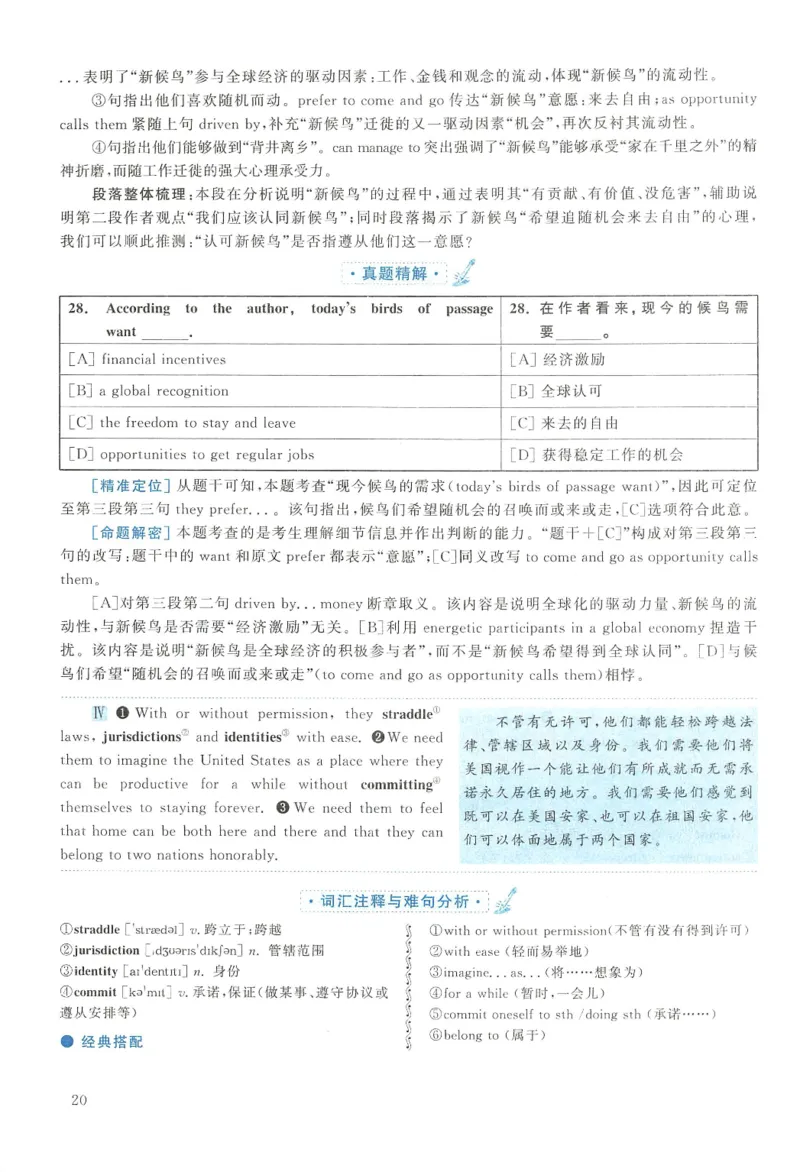 2013年考研英语二真题解析(1)_❤️2.2010-2024年考研英语二真题及解析_02、解析部分_详细版
