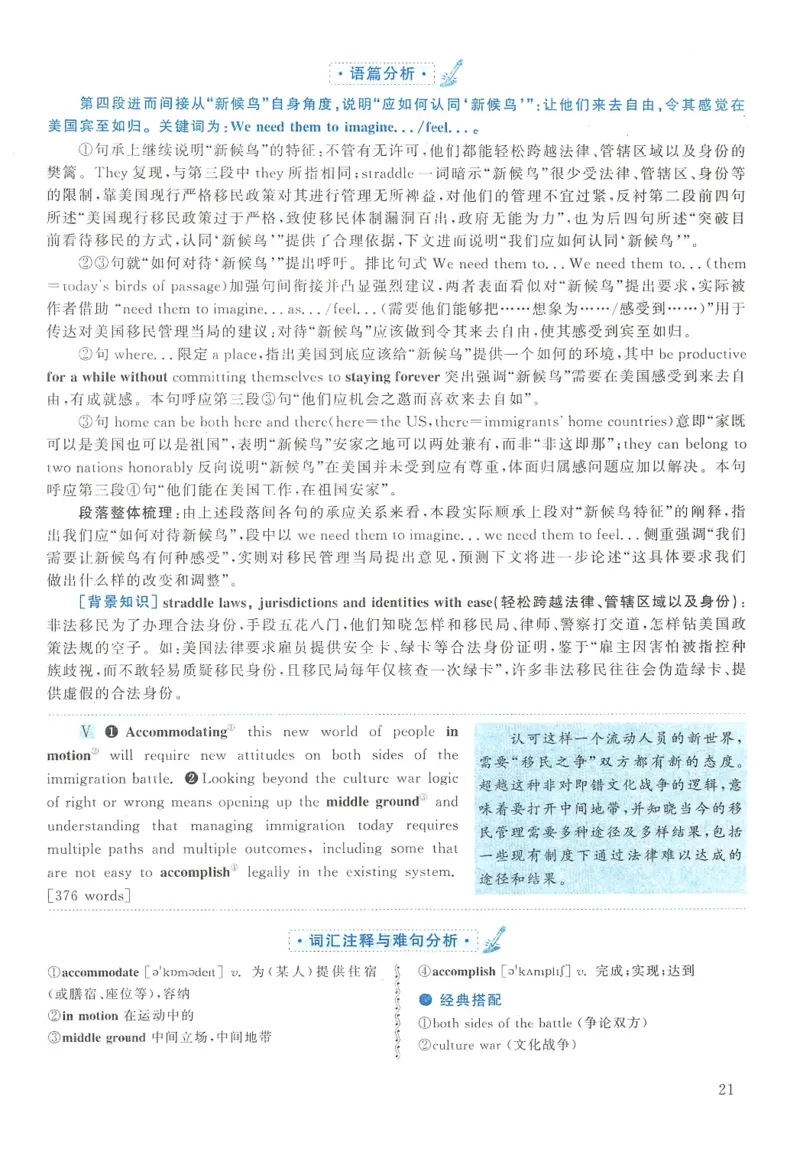 2013年考研英语二真题解析(1)_❤️2.2010-2024年考研英语二真题及解析_02、解析部分_详细版