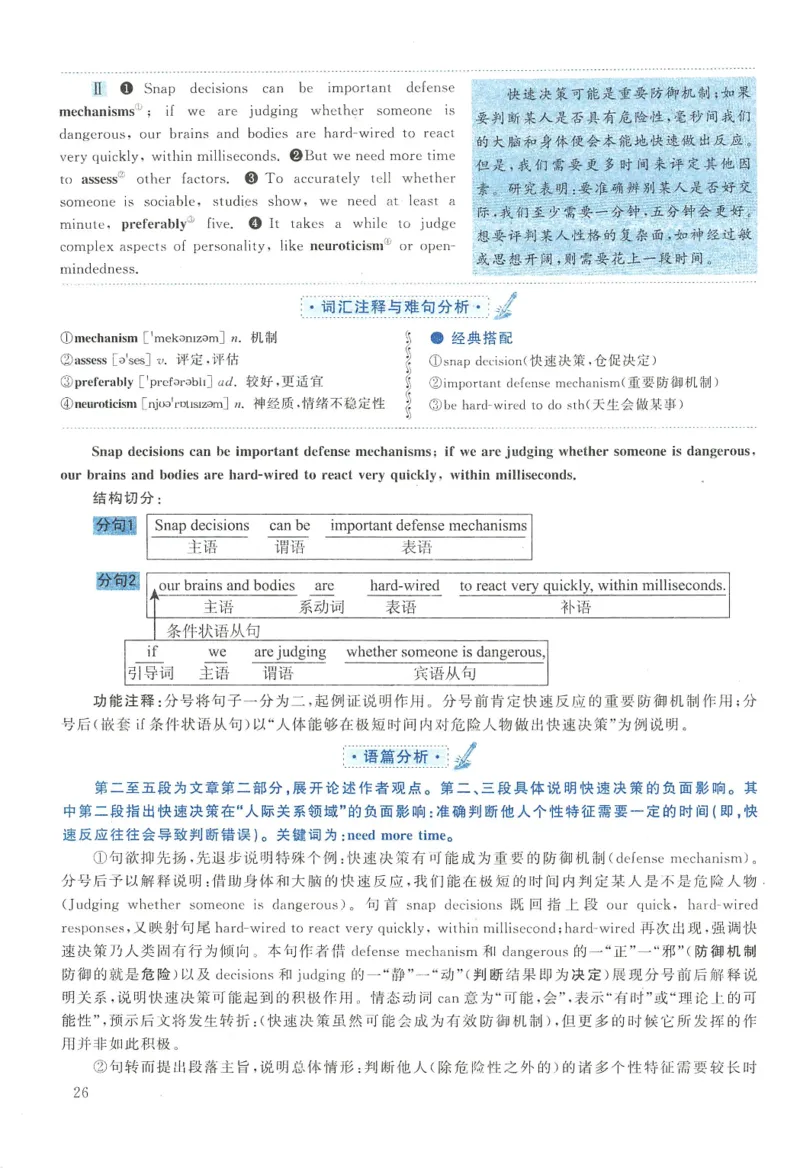 2013年考研英语二真题解析(1)_❤️2.2010-2024年考研英语二真题及解析_02、解析部分_详细版