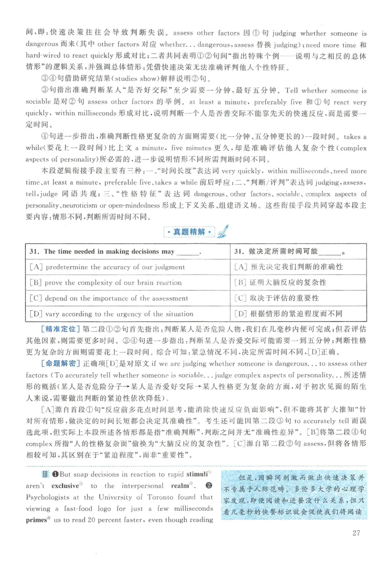 2013年考研英语二真题解析(1)_❤️2.2010-2024年考研英语二真题及解析_02、解析部分_详细版