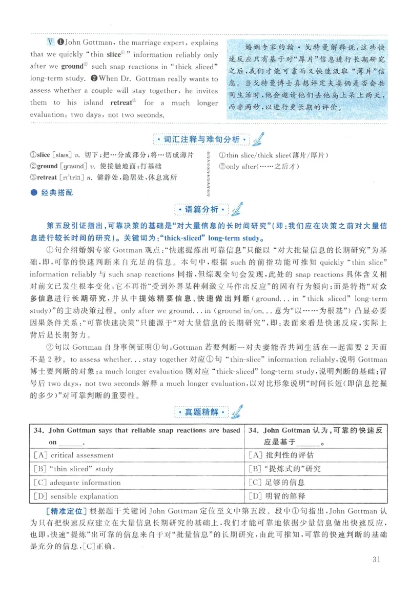 2013年考研英语二真题解析(1)_❤️2.2010-2024年考研英语二真题及解析_02、解析部分_详细版