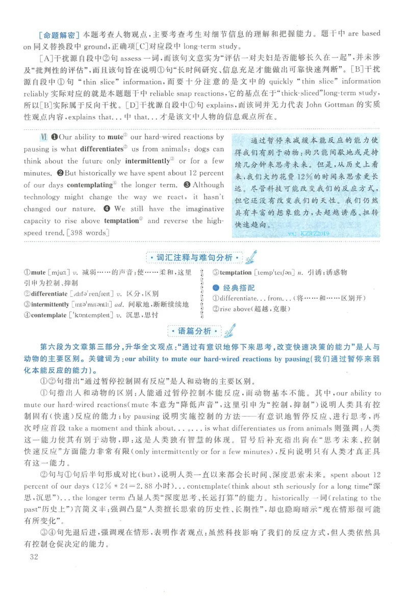 2013年考研英语二真题解析(1)_❤️2.2010-2024年考研英语二真题及解析_02、解析部分_详细版