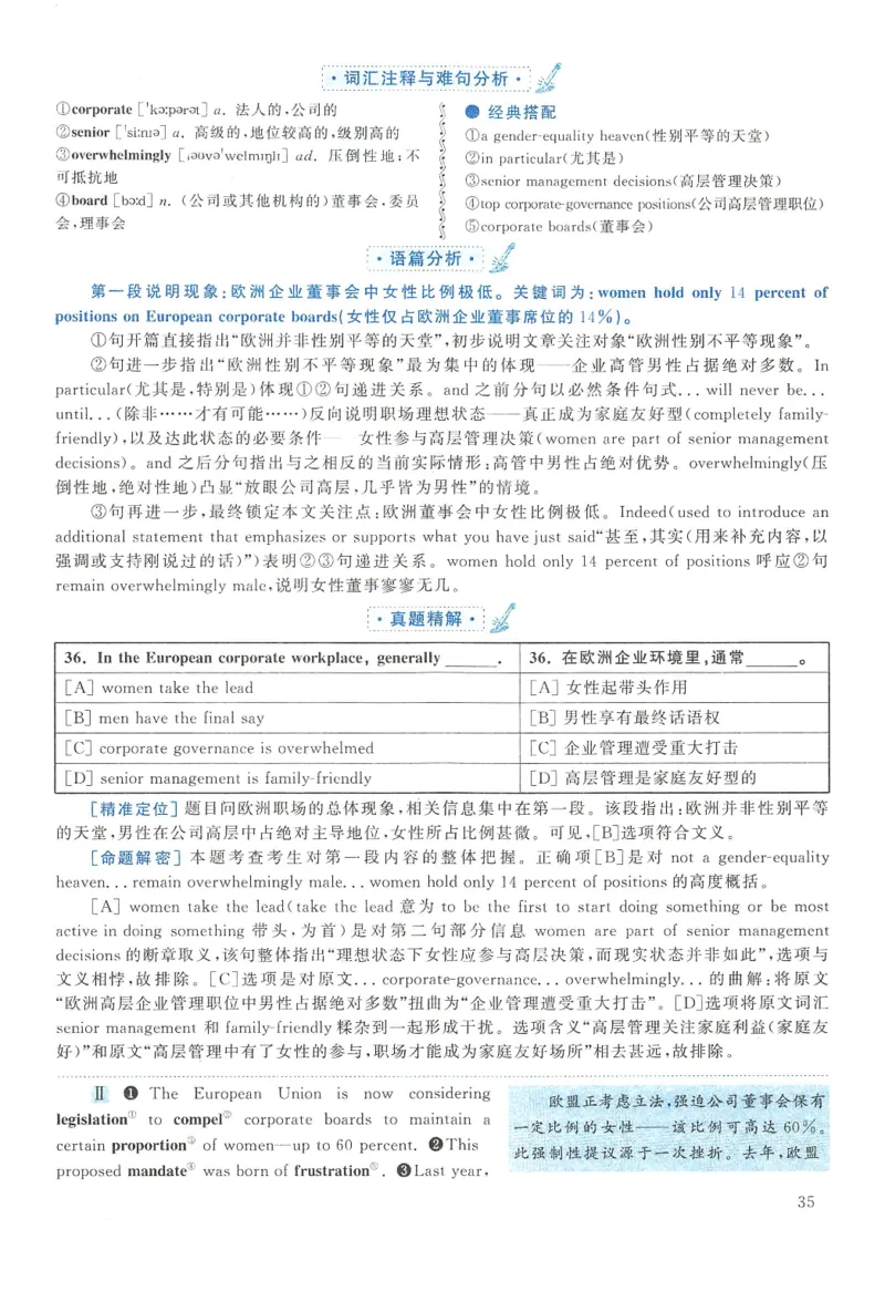 2013年考研英语二真题解析(1)_❤️2.2010-2024年考研英语二真题及解析_02、解析部分_详细版