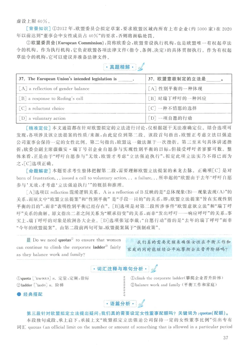 2013年考研英语二真题解析(1)_❤️2.2010-2024年考研英语二真题及解析_02、解析部分_详细版
