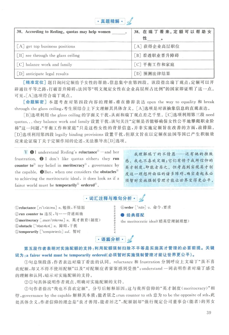 2013年考研英语二真题解析(1)_❤️2.2010-2024年考研英语二真题及解析_02、解析部分_详细版