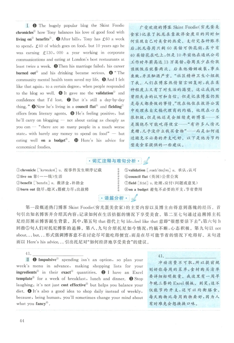 2013年考研英语二真题解析(1)_❤️2.2010-2024年考研英语二真题及解析_02、解析部分_详细版