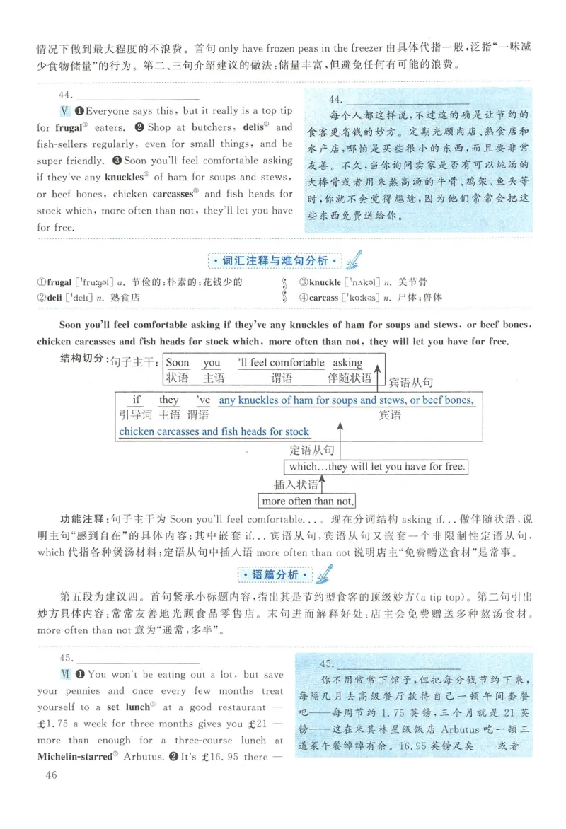 2013年考研英语二真题解析(1)_❤️2.2010-2024年考研英语二真题及解析_02、解析部分_详细版