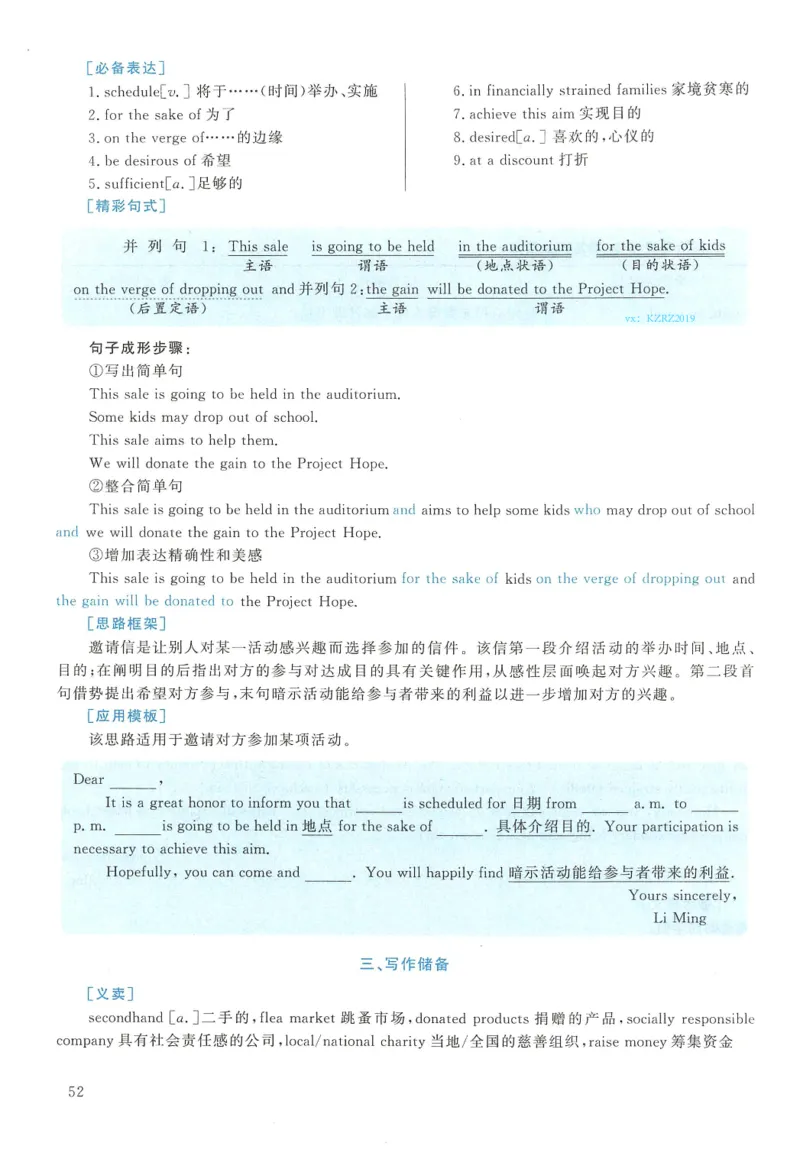 2013年考研英语二真题解析(1)_❤️2.2010-2024年考研英语二真题及解析_02、解析部分_详细版